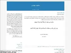 Sites similar to bia20861.blogfa.com