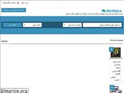 Sites similar to bia2ads.ir