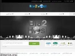Sites similar to bia2host.com