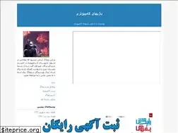 Sites similar to bia2pcgames.blogfa.com