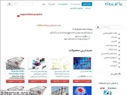 Sites similar to bia2projeh.ir