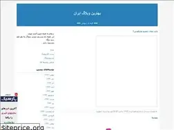 Sites similar to bia2weeblog.blogfa.com