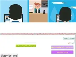 Sites similar to biakelas.ir