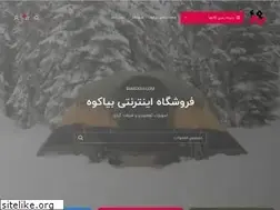 Sites similar to biakooh.com