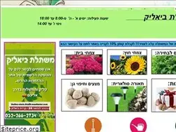 Sites similar to bialik-mashtelot.com