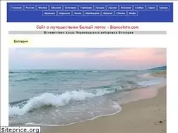 Sites similar to biancoloto.com