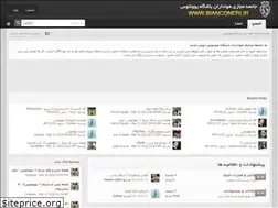 Sites similar to bianconeri.ir