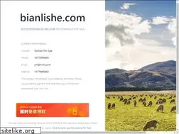 Sites similar to bianlishe.com
