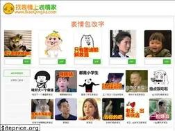Sites similar to biaoqingjia.com
