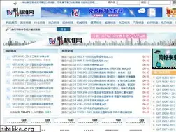 Sites similar to biaozhun99.com