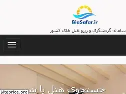 Sites similar to biasafar.ir