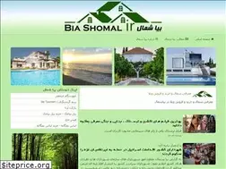 Sites similar to biashomal.ir