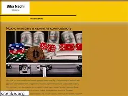 Sites similar to bibanachi.ru