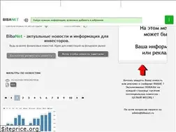 Sites similar to bibanet.ru