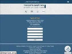 Sites similar to biber-law.co.il