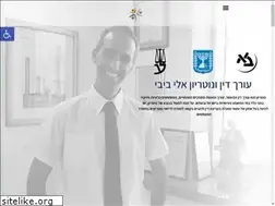 Sites similar to bibi-law.co.il