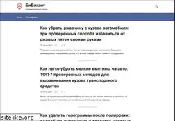Sites similar to bibikaet.ru