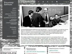 Sites similar to bibikhin.ru
