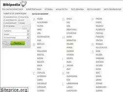 Sites similar to bibipedia.info