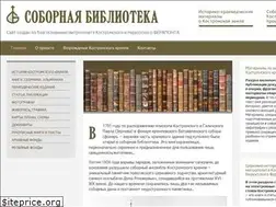 Sites similar to bibl-kostroma.ru