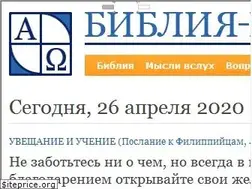 Sites similar to bible-center.ru