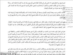 Sites similar to bible-maroc.com