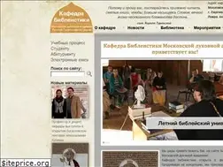 Sites similar to bible-mda.ru