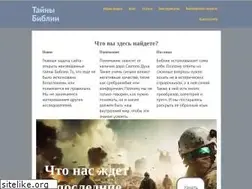 Sites similar to bible-mystery.org