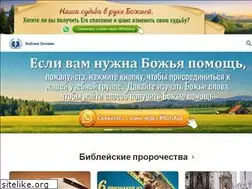 Sites similar to bible-ru.org