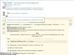 Sites similar to bible-ru.ru