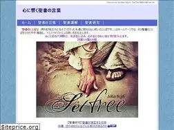 Sites similar to bible-seisho.net