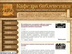 Sites similar to bible-spbda.info