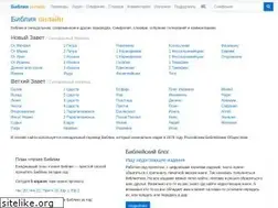 Sites similar to bible.by