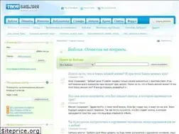 Sites similar to bible.com.ua