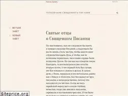 Sites similar to bible.optina.ru