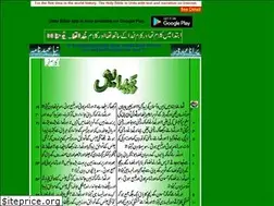 Sites similar to bible.schoolpk.org