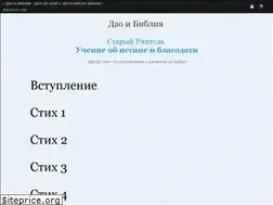 Sites similar to bibledao.com