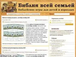 Sites similar to biblefamily.ru