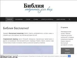 Sites similar to bibleforall.ru