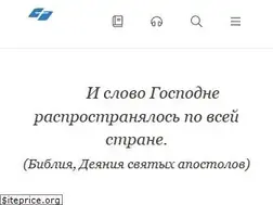 Sites similar to bibleonline.ru