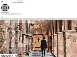 Sites similar to biblesociety.am