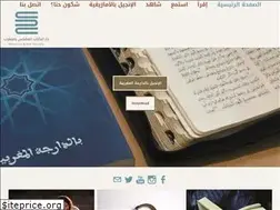 Sites similar to biblesociety.ma