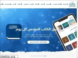 Sites similar to biblesocietyegypt.com