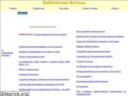 Sites similar to bibletruths.ru