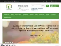 Sites similar to biblia.in.ua