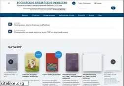 Sites similar to biblia.ru
