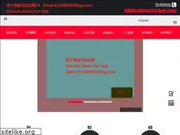 Sites similar to biblicaltoursturkey.com