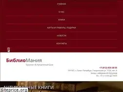 Sites similar to biblio-mania.ru