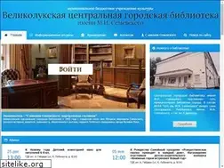 Sites similar to biblio-vluki.ru
