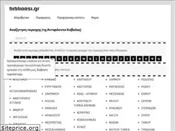 Sites similar to biblioasi.gr